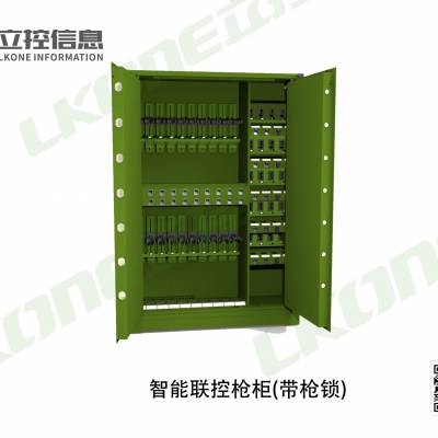 智能联管联控q柜 型号：LK-QDG-Q20型 品牌：立控制造