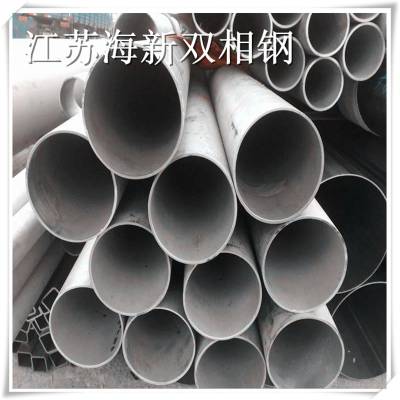 不锈钢2507焊管 2507无缝管 激光切割 欢迎采购 江苏海新双相钢供应