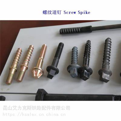 吉布提螺纹道钉、40Cr铁路螺钉生产工厂