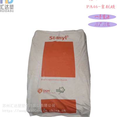 PA46 荷兰 TW241B3 碳纤增强15%热稳定性 用于油泵齿轮 聚酰胺 46