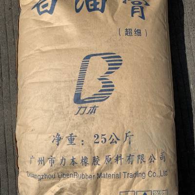 广州力本供应 超细白油膏 鼠标垫用白油膏 提高胶料光滑度及挺性