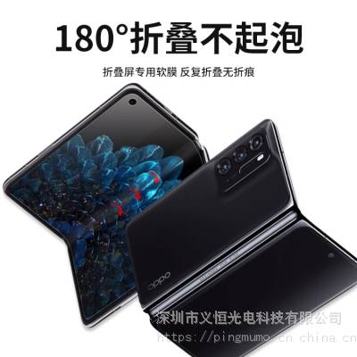 OPPO Find N手机膜FindN折叠屏水凝膜OPPOFindN保护膜软膜