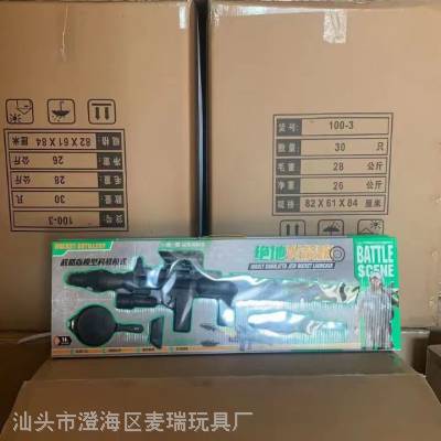 麦瑞区玩具枪批发 儿童玩具枪 款式多样 品种多