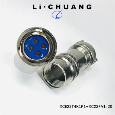 XCE圆形连接器 XCE24T26K1P40+FJJP40 插头电源接插件拍前咨询