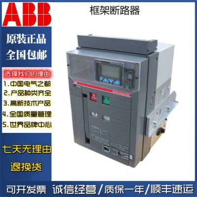 ABBܶ·E2S1000 R1000 PR121/P-LSI FHR 3P NSTɿƱ