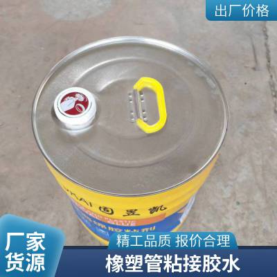 B1级 橡塑保温胶水 粘性好 橡塑胶水