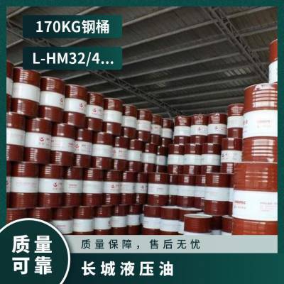 长城抗磨液压油L-HM32现货全国发货-15中国大陆