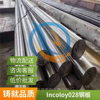Alloy 28źϽincoloy028ͼԴе