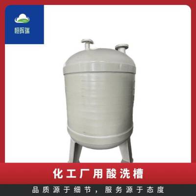 耐温范围-30℃~125 型号DN25-DN4000 架空 灰色 PPH石英砂酸洗罐