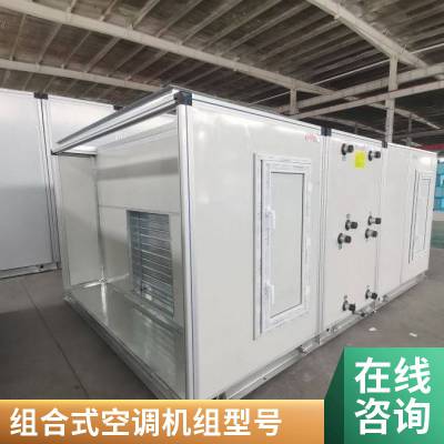 组合式洁净空调机组单向流吊顶式机组新风换气机十万级净化组合式空调机组