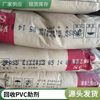 回收 工业级CPE 塑料管材加工助剂 回收PVC加工助剂 厂家回收