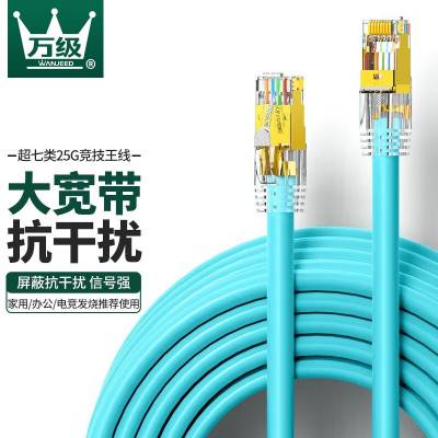 万级 cat7a超7类成品网线1米起订 25G阻燃无氧铜双屏蔽透明款接头