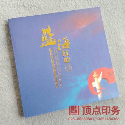 南京A4宣传册设计-南京画册印刷-南京档案袋定做