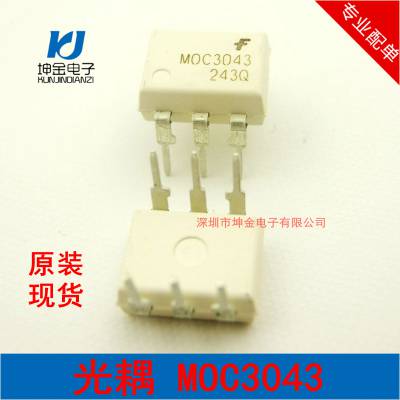 MOC3043M 全新原厂原装 光电耦合器 光隔离器 MOC3043 SR2M