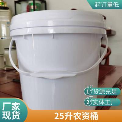 液体肥料水溶肥桶 可印定制logo 桶口加强筋设计 25L桶新桶子