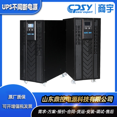 CPSY商宇HP3115H高频UPS不间断电源15KVA13.5KW中小型精密仪器