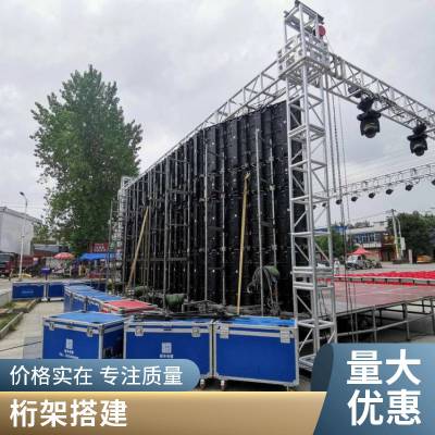 同歌科技 桁架出售 舞台搭建出租 发货迅速支持定制 用于大型活动