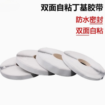 欧特 适应性强 厂家供应 双面丁基胶带 易于施工