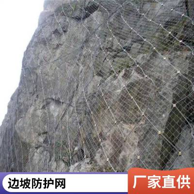 GPS2型主动防护网 钢丝绳护坡蜘蛛网 边坡防护网新疆实体工厂鸿翔