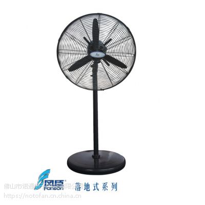 广东风臣风机厂家 长期供应 ***工业电风扇 壁挂式/落地式 220V/380V