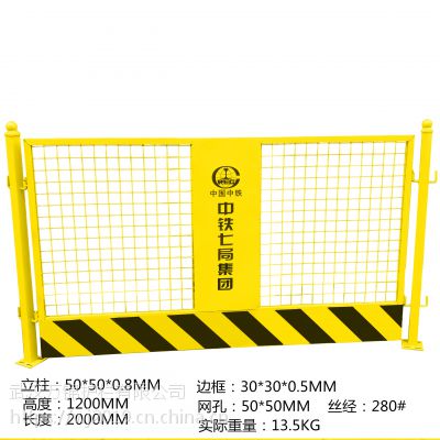 武汉地铁基坑护栏施工围挡标准加厚中铁警示烤漆定制锌钢护栏现货