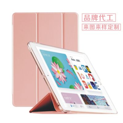 ipad air3 10.5寸保护套 透明底 三折智能休眠皮套 品牌代工 厂家定制
