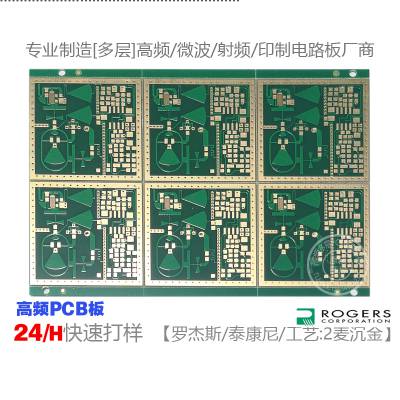 ΢Ƶ·24G 5.8G 77GHZ 5G  㶫 ״PTFE TP-2Ƶ