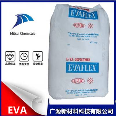 三井化学EVA 260 EV260