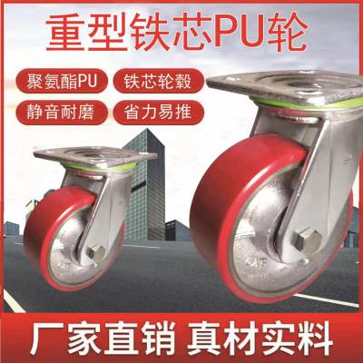 YX 聚氨酯轮 6寸驱动轮 PU 工业脚轮