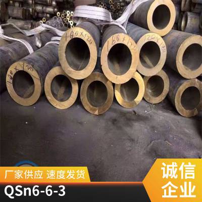 同铸锡青铜 QSN6-6-3镀锡铜排 用于高强度机械配件加工