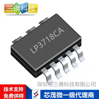 LP3718CA芯茂微一级代理18W隔离AC-DC电源芯片