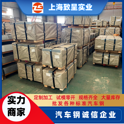 SCE3 电器产品材料 钢板 钢卷 可零售可批发