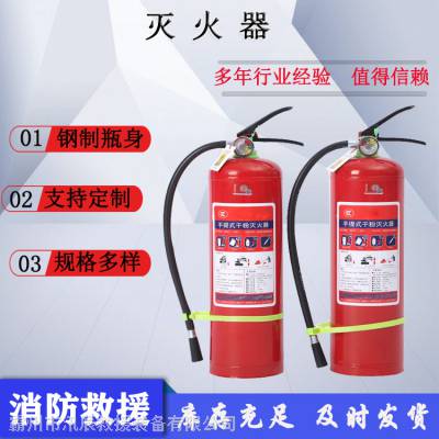 汛辰消防救援4KG干粉灭火器手提式喷火器喷射距离2-3米