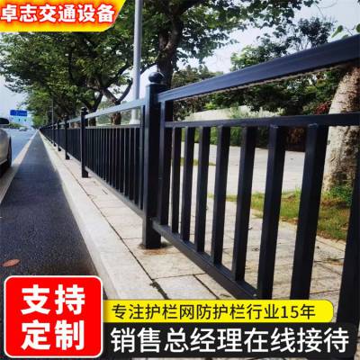 道路市政护栏 带黑底座人行道栅栏 河道两侧 卓志交通设备