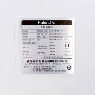 哑银PET家用电器标贴机械马达产品信息贴纸抗高温电子标签