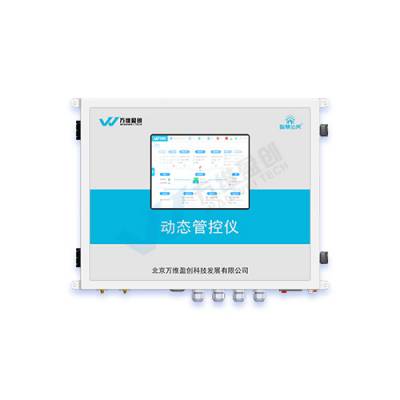 供应万维盈创W5100HB-Ⅲ DSMS/A Pro动态管控仪