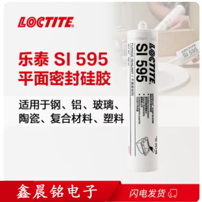 汉高乐泰 透明RTV 粘接密封胶水loctite595