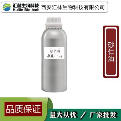 砂仁油 砂仁精油 日用原料单方植物超临界萃取 香精香料 1kg