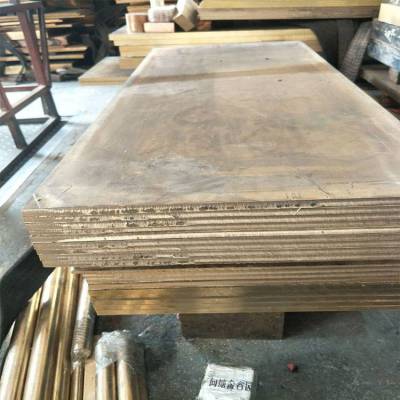 高强度QBe1.7锡青铜板 大直径锡青铜棒 环保H68黄铜棒保材质