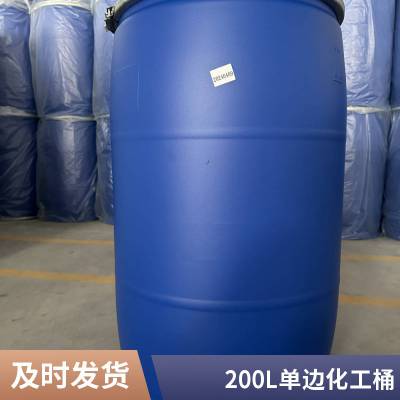 运输包装 化工用桶 200l 双环闭口塑料桶 物流发货经久耐用