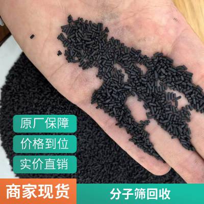 大量回收碳分子筛处理 收各种废旧活性炭 填充设备收购 范围广泛