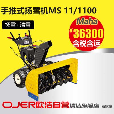 Maha¹MS 11/1100 ʽѩѩ