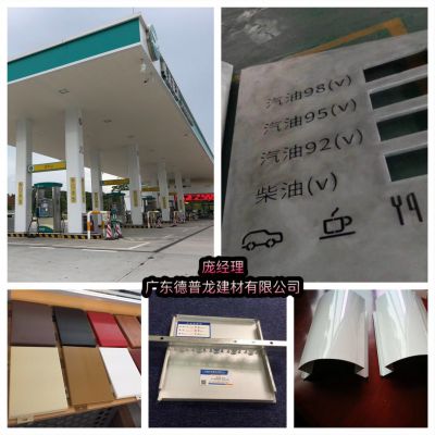 大同市粤运能源混合加气加油罩棚斜边_直边仿风铝条板团购价格