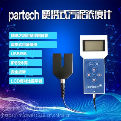 英国partech 升 便携式污泥浓度计UP/750 库号：M301206