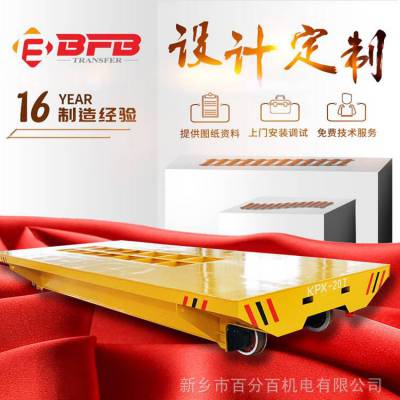 电动平车厂家20吨转弯轨道平车 环保型工业运输蓄电池轨道平车图纸设计