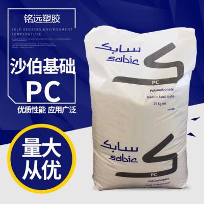 SABIC PA66 基础创新塑料(美国)75104A耐化学 高刚性