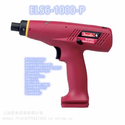 江苏*** 马头 Desoutter 动力工具6151654200 ELS6-1000-P种类全