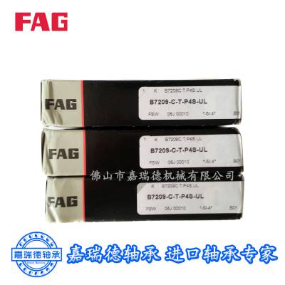 德国FAG推力角接触球轴承 B7209C.T.P4S.UL