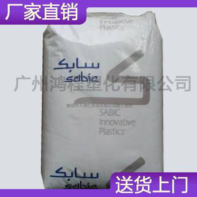 沙伯基础 PC胶料 LEXAN FXE154 黑暗中发光性能 聚碳酸酯塑胶颗粒