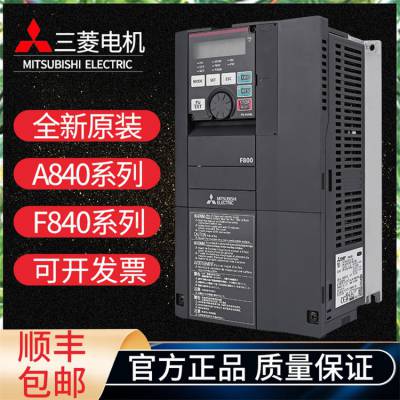 三菱FR-F800系列多功能通用变频器器FR-F840-04320-2-60 功率185kW